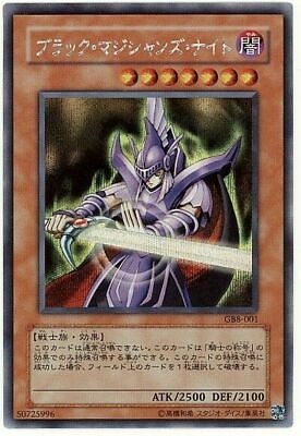 Dark Magicians Knight GB8-001 (Japanese)